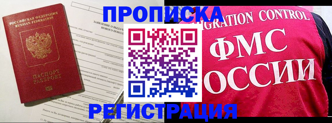 прописка для работы в Малоярославце