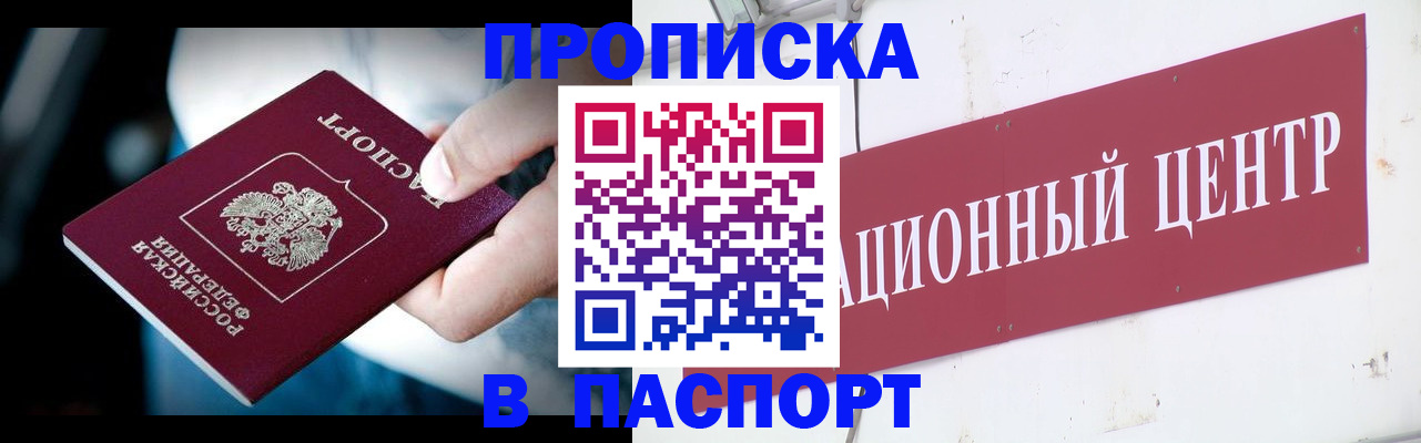 временная регистрация купить в Малоярославце