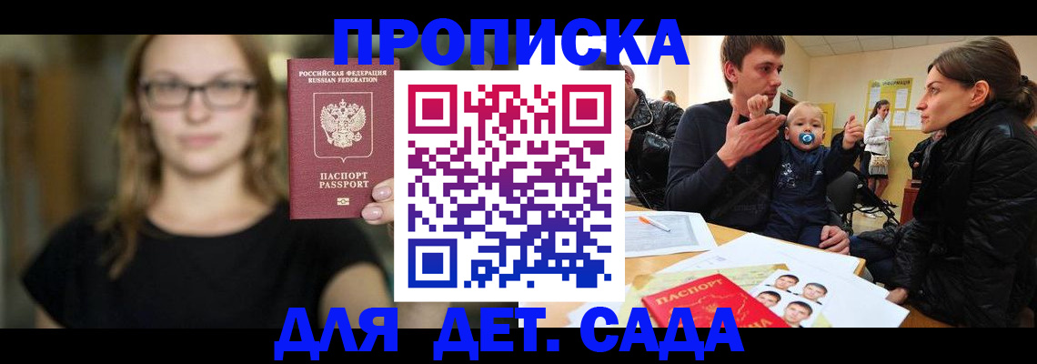 прописка для военкомата в Малоярославце